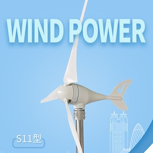 เครื่องกำเนิดไฟฟ้าพลังงานลม S11 รุ่น 200W แกนแนวนอน สำหรับใช้ในบ้าน - Product Image 1