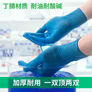 Deep Blue Nitrile Gloves Thickened Disposable Food Grade Non-Sterile One-Time Use Mechanical Manufacturing - Product Image 4