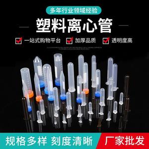 Bohui Medical Centrifuge Tube 0.2ml With Cap And Pointed Bottom For Lab Use - Product Image 5