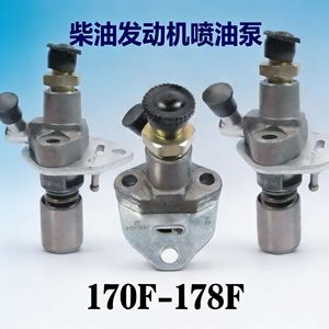 170F-178F Air-Cooled Diesel Engine Fuel Injection Pump Left Inlet <b>for</b> <b>Tillers</b> <b>Garden</b> Machines & Generators - Product Image 5