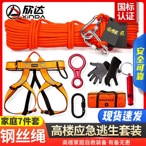 Kit de Escape para Edificios Altos Xinda, Cuerda de 8 mm y 10 m, Juego de 7 Piezas, Equipo de Seguridad contra Incendios de Emergencia Portátil para Uso Doméstico - Product Image 4