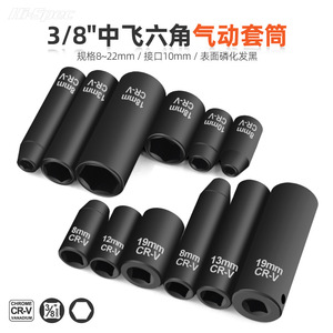 Impact Socket <b>Set</b> 27 <b>Pc</b> 3/8 In Chrome Vanadium Steel 6 Point For Auto Repair - Product Image 4