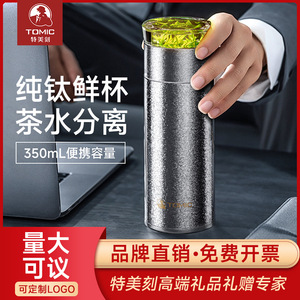 Temeco Pure Titanium Insulated Mug Double Layer <b>Tea</b> Water Separation Business Gift Cup 6-12h Thermal - Product Image 4