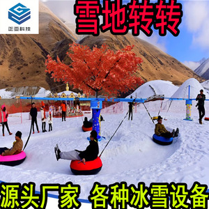 Manège gonflable de neige pour extérieur, équipement de terrain de jeux en PVC, capacité de 5 à 10 passagers - Product Image 4