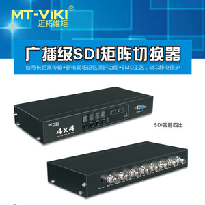 Conmutador de Matriz SDI MT-VIKI 4x4 4-En-4-Salidas para Uso en Televisión y Transmisiones - Product Image 4