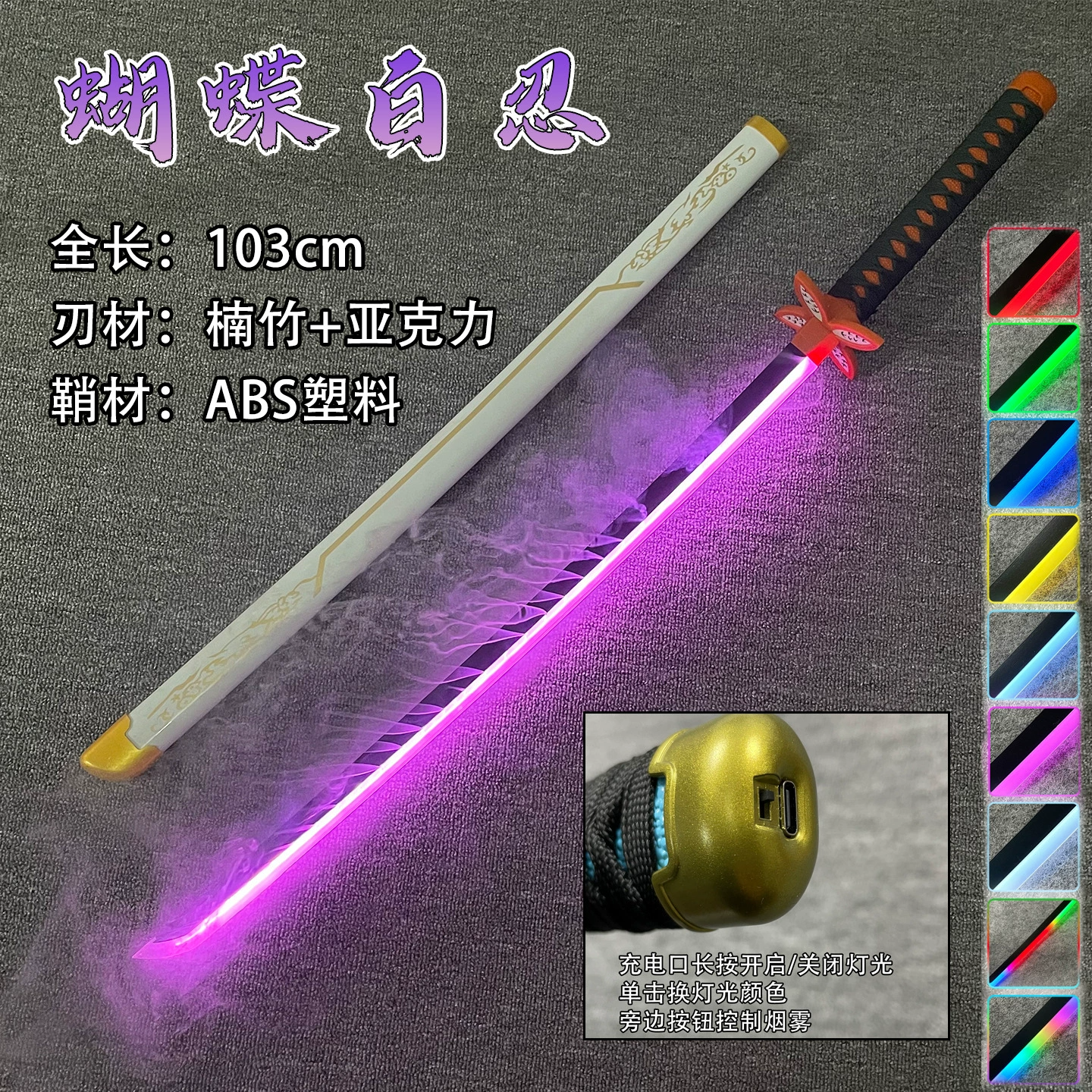 Atomización Kocho Shinobu