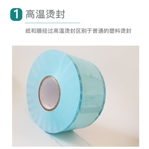 Dental medical device sterilization bags, ethylene <b>oxide</b> high-temperature and high-pressure steam sterilization paper-plastic - Product Image 1