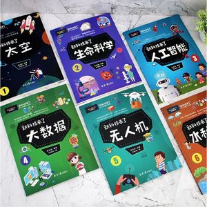 Công nghệ mới hoàn thành sáu tập trẻ em Bách khoa toàn thư khoa học phổ biến ngoại khóa đọc giấy in bìa - Product Image 2