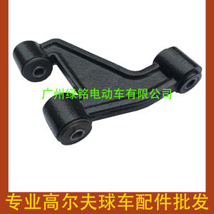 Brazo Oscilante YMH G22 y Brazo de Control G29, Accesorios para Carrito de Golf, Metal JU0-F3570-20-00 - Product Image 4