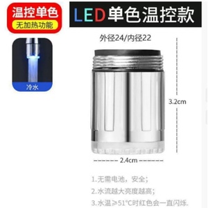 Robinet intelligent LED de haute qualité à température contrôlée (froid et chaud) - Product Image 6