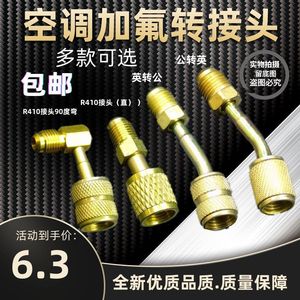 อะแดปเตอร์ชาร์จน้ำยาแอร์ R22 R410 แบบแปลงหน่วยเมตริกเป็นอิมพีเรียล สำหรับดูแลรักษารถยนต์ ชนิดโลหะ - Product Image 1