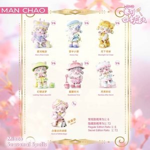 MIOCO MIOCO <span class=keywords><strong>Magic</strong></span> Series صناديق غامضة لعبة مثيرة للاهتمام صناديق عمياء تكشف أسرار الفصول الأربعة - Product Image 2