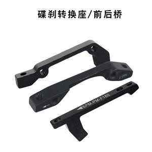 Convertisseur de frein à disque Spmm 160 à 180 mm pour essieu avant en alliage d'aluminium réglable - Product Image 3