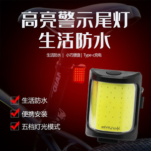 Wolfbase <b>Bicycle</b> Rear <b>Light</b> LED Rechargeable Waterproof Cycling Tail <b>Light</b> - Product Image 1
