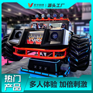 เครื่องจำลองการขับรถบินแบบออฟโรด VR สำหรับ 6 คน รูปแบบยานอวกาศ สำหรับเล่นในร่มและกลางแจ้ง ทำจากพลาสติก เพื่อการศึกษา - Product Image 1
