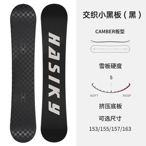 Tabla de Esquí Versátil para Todo Tipo de Montaña con Base Sinterizada, Equipo para Snowboard y Esquí - Product Image 2