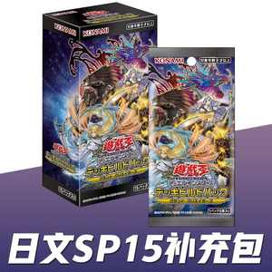 Vente en gros de paquets super originaux <span class=keywords><strong>Yu</strong></span>-<span class=keywords><strong>Gi</strong></span>-<span class=keywords><strong>Oh</strong></span> SP15 dans leur boîte d'origine - Product Image 5