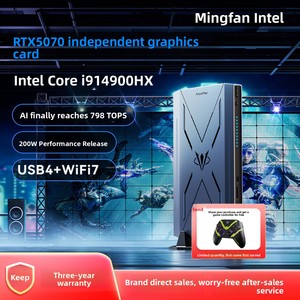 Mini PC de jeu haute performance Minisforum G7 Pro (i9-14900HX + RTX 5070) avec carte graphique RTX 5070 / 14e génération - Product Image 1