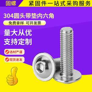 304 Stainless Steel Pan Head Hex <b>Socket</b> Screw With Washer M2 To M10 Industrial Grade A2 70 ISO7380 2 - Product Image 3