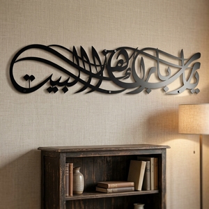 <span class=keywords><strong>Ya</strong></span> <span class=keywords><strong>Allah</strong></span> Benedica la Nostra Casa - Arte Murale Islamica in Acciaio Inossidabile, Calligrafia Araba Barakah Dua, Decorazione Artigianale in Metallo Tagliato al Laser - Product Image 6