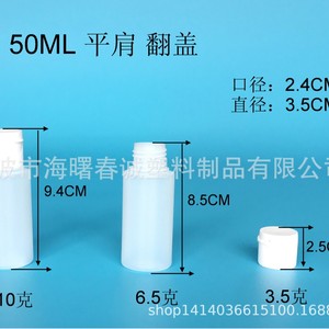ขวดพลาสติก HDPE ฝาเปิดปิดได้ ขนาด 50 มล. ยี่ห้อ Chuncheng สำหรับบรรจุสี น้ำยาซักผ้า และผลิตภัณฑ์อื่นๆ - Product Image 2