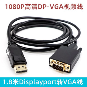 Cable Displayport a Vga de 1,8 m, adaptador de monitor macho a hembra de 1080P para pantalla de ordenador - Product Image 5