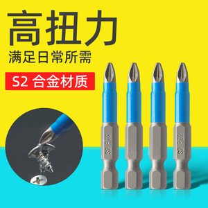 ZHCY <b>Screwdriver</b> Bits Phillips Head S2 Alloy High <b>Torque</b> For Electric Drill General Repair - Product Image 1