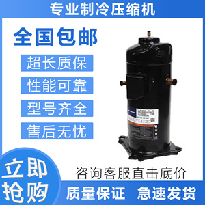 คอมเพรสเซอร์โคปแลนด์สโครล รุ่น ZP83KCE TFD 522 R410A สำหรับใช้กับระบบทำความเย็นและปรับอากาศเท่านั้น - Product Image 5