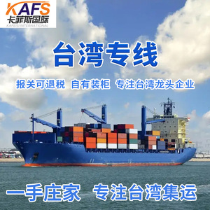 Servicio de Agente Shopee para Consolidación de Envíos Marítimos y Logística de China Continental a Taiwán - Product Image 5