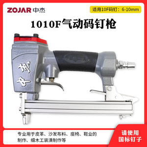 Pistolet à clous pneumatique Zojar 1010F 10 mm en alliage d'aluminium, outil pneumatique filaire pour le travail du bois - Product Image 5
