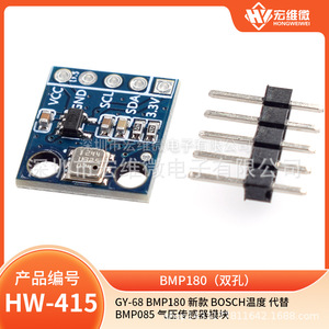 Módulo de sensor de presión barométrica BMP180, interfaz I2C de 3,3 V, medición de temperatura para proyectos Arduino DIY - Product Image 5