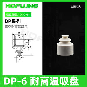 Ventosa de Vacío Resistente a Altas Temperaturas de 400 Grados, 15 Boquillas de Doble Capa, DP-20 SS-20B/30, Brazo Robótico 40 Neumático - Product Image 4