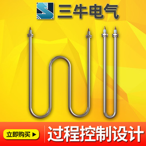 U Type Electric Heating Element 304 Stainless Steel 220V 380V Fast Heating Industrial Liquid Heater - Product Image 2