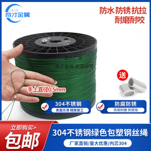 Cuerda de Pesca de Acero Inoxidable 304, Fina, Suave y Resistente al Desgaste, Línea de Pesca Marina - Product Image 2