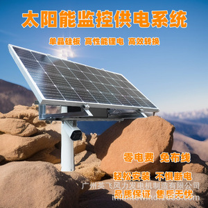 ระบบพลังงานแสงอาทิตย์สำหรับกล้องวงจรปิด DC12V สำหรับกล้องตรวจสอบการเคลื่อนที่ของพื้นที่ลาดชัน - Product Image 2