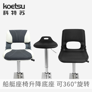 Koetsu Boat Seat Lifting Base Stainless Steel Telescopic <b>Adjustable</b> <b>Height</b> For Fishing Boat - Product Image 3