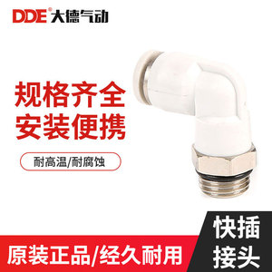 ข้อต่อลมแบบเร็ว Dde Pneumatics รุ่น PC 8-02 เกลียว M5 แบบตรง สำหรับระบบลม - Product Image 4
