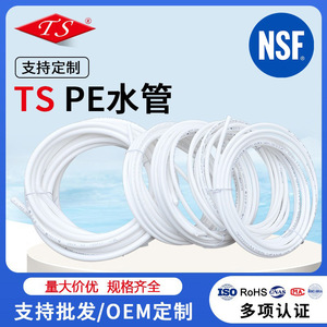 ท่อ PE สำหรับเครื่องกรองน้ำ ขนาด 1/4 นิ้ว แบบยืดหยุ่น เกรดอาหาร สำหรับจ่ายน้ำดื่มโดยตรง - Product Image 5