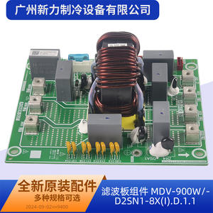 Otras piezas de repuesto para aire acondicionado Midea: Placa de filtro MDV-900W D2SN1 8X I rectangular de aluminio para HVAC de bajo consumo - Product Image 3