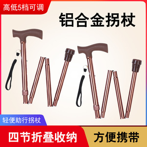 Bâton de marche télescopique en alliage d'aluminium réglable pour personnes âgées, aide à la réadaptation à domicile - Product Image 5