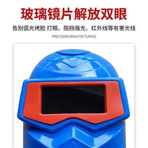 Casco de Soldadura Manual Ovalado de Plástico Ligero e Irrompible, Protector Facial Resistente a Caídas con Superficie Laminada - Product Image 4