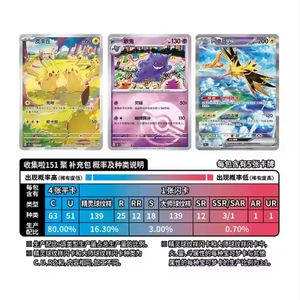 En stock Nouveau Original Pokmon 151 Série Vol.4 Rassemblement Version chinoise simplifiée Pikachu TCG <span class=keywords><strong>Carte</strong></span> en papier - Product Image 6