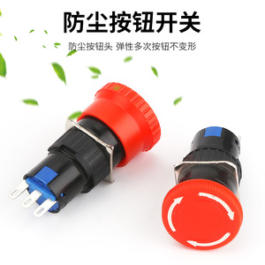 Botón de Parada de Emergencia en Forma de Hongo La16-11Zs 16mm 1NO, Interruptor de Cabeza de Cúpula No Iluminado - Product Image 2
