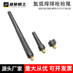 WP9 Welding Torch Tail Cap Long Medium Short Copper Plated For TIG Welding Argon Arc - Product Image 3