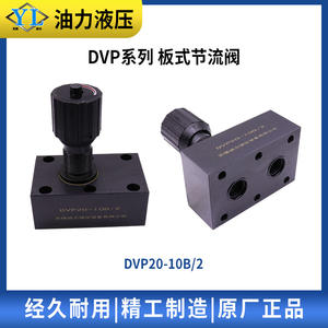 วาล์วควบคุมความเร็วแบบโซลินอยด์ไฮดรอลิก DVP6/8/10/12/16/20/25/30-1-10B วาล์วปิด-เปิด พร้อมฟังก์ชันการทำงานที่ทรงพลัง - Product Image 4