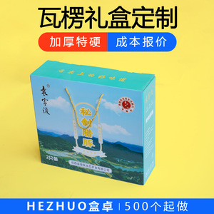 Cajas de Cartón Corrugado de Color Personalizadas Hezhuo 200x200x200mm, Caja de Embalaje Impresa, Embalaje General - Product Image 4