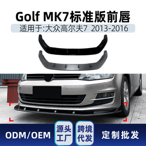 Amp Z Front <b>Lip</b> For Volkswagen Golf Mk7 2013 2016 Carbon Fiber Texture Matte Finish Front Bumper <b>Splitter</b> - Product Image 5