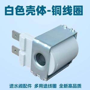 ขดลวดโซลินอยด์วาล์ว Stol AC220V 50-60Hz สำหรับเครื่องซักผ้า สวิตช์เติมน้ำ ขั้วต่อ 6.3 มม. - Product Image 5