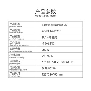 Rack de Transceptores de Fibra Óptica XICOM de 14 Ranuras, Doble Alimentación CA 100-240V, Conector SC, Transmisión de Fibra Única - Product Image 4