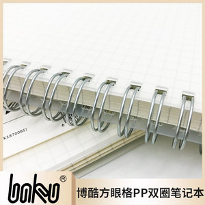 Bokoo Square Grid <b>Notebook</b> 80 Sheets Coil Binding For Students And Office Use - Product Image 5